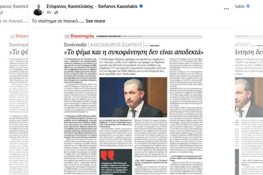 anartisi kaselaki